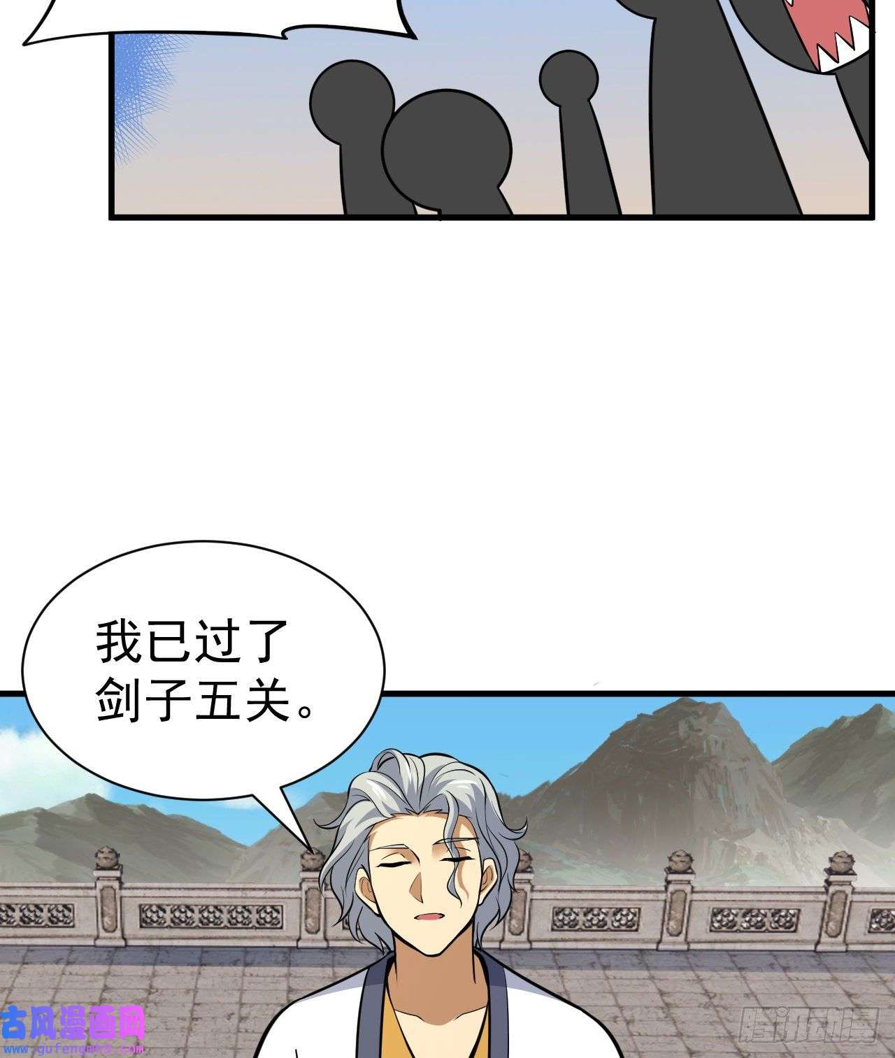 我只想被各位打死84话-我来会会他