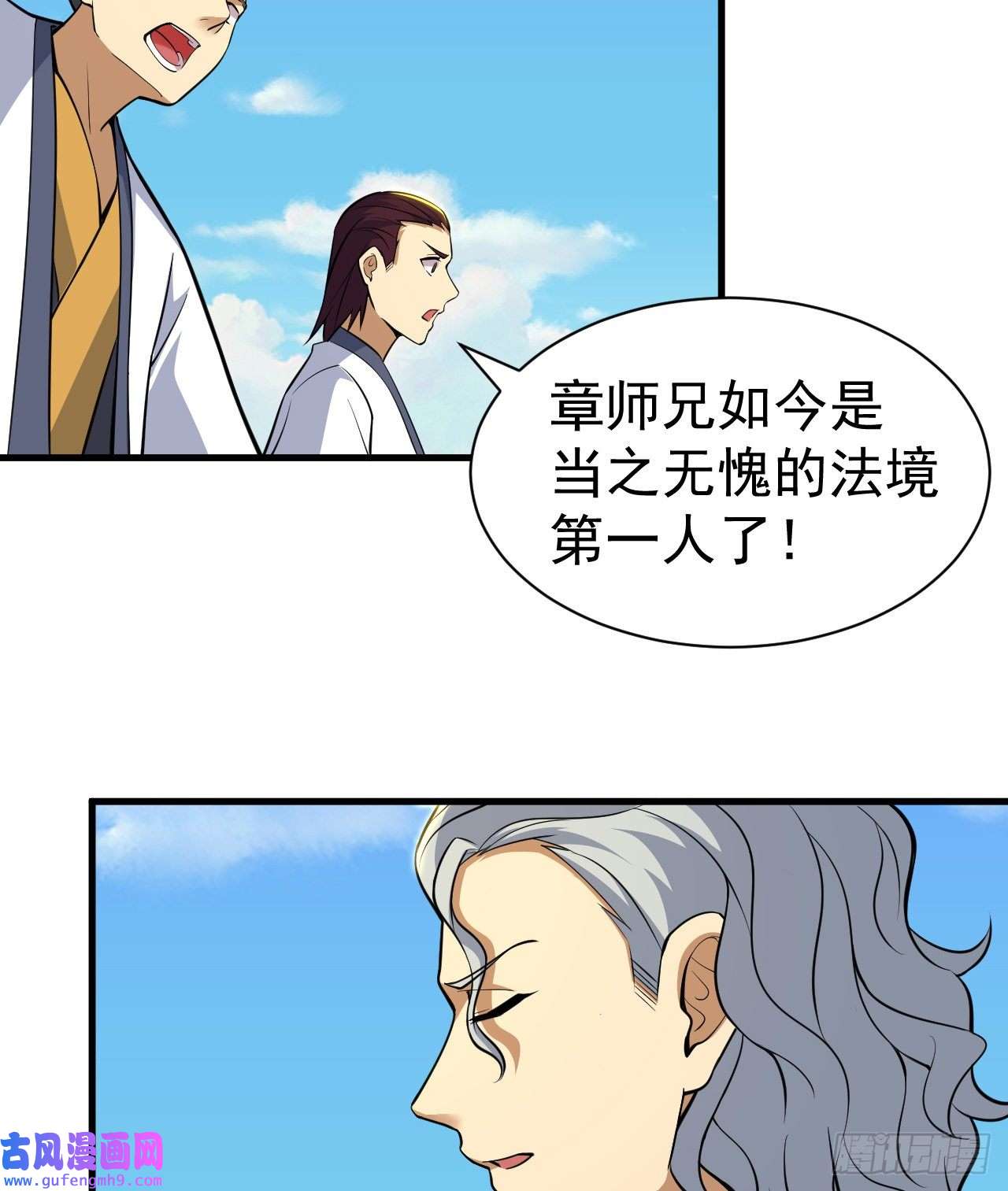 我只想被各位打死84话-我来会会他