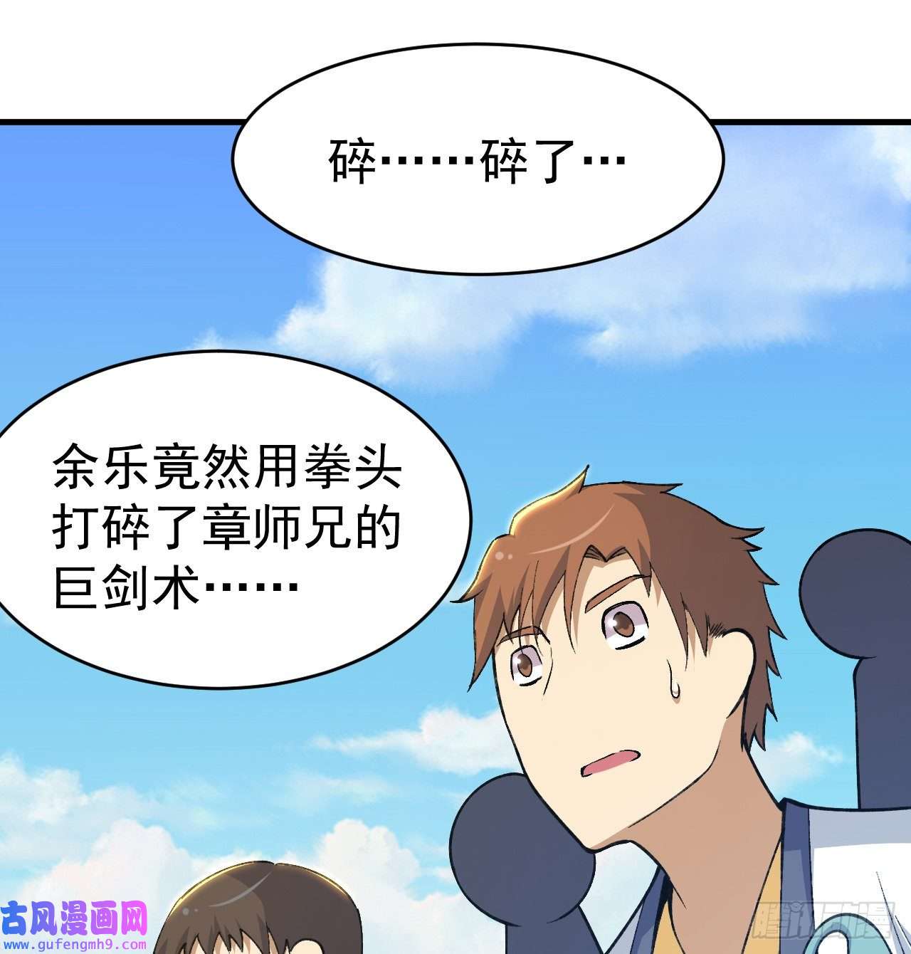 我只想被各位打死85话-听我说谢谢你