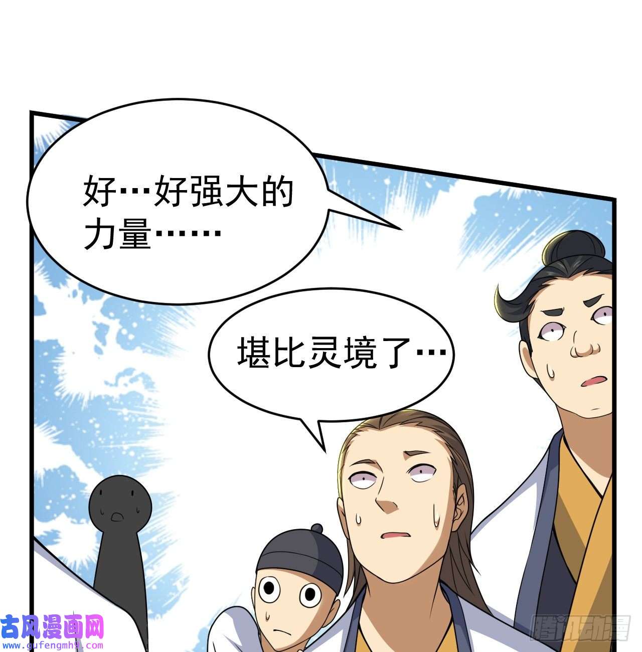 我只想被各位打死85话-听我说谢谢你