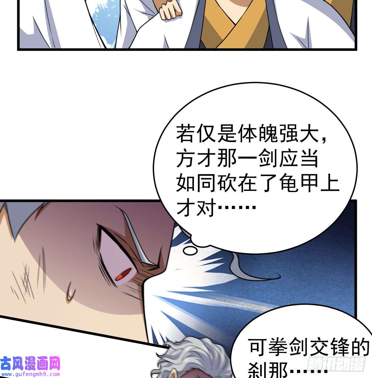 我只想被各位打死85话-听我说谢谢你