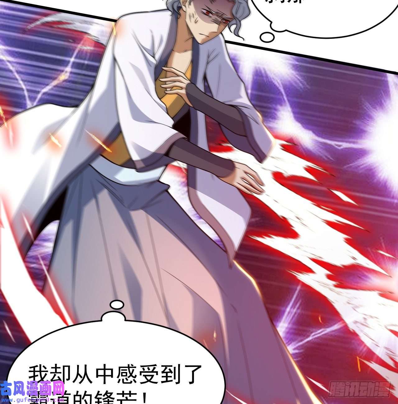 我只想被各位打死85话-听我说谢谢你