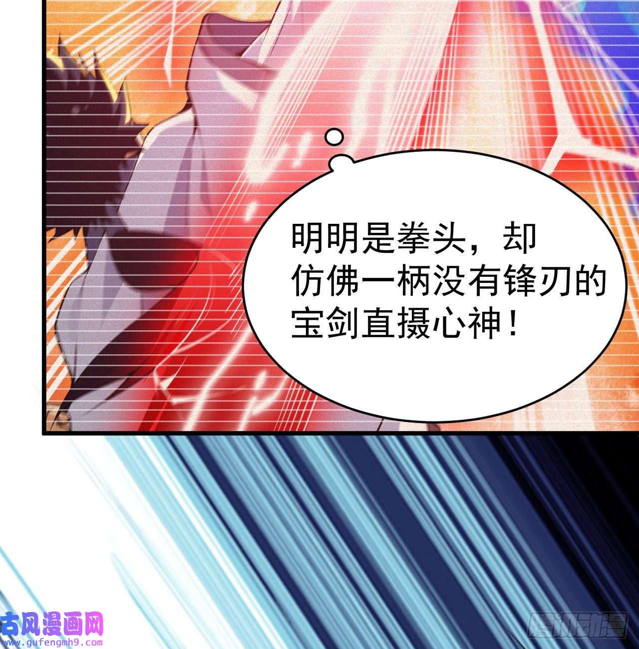 我只想被各位打死85话-听我说谢谢你