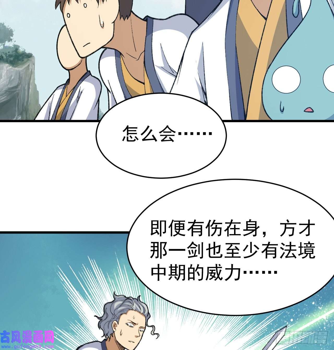 我只想被各位打死85话-听我说谢谢你