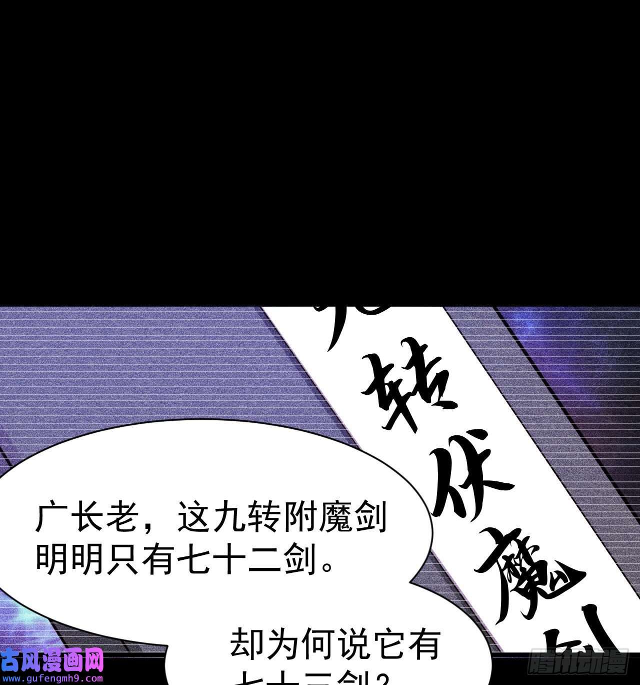 我只想被各位打死85话-听我说谢谢你