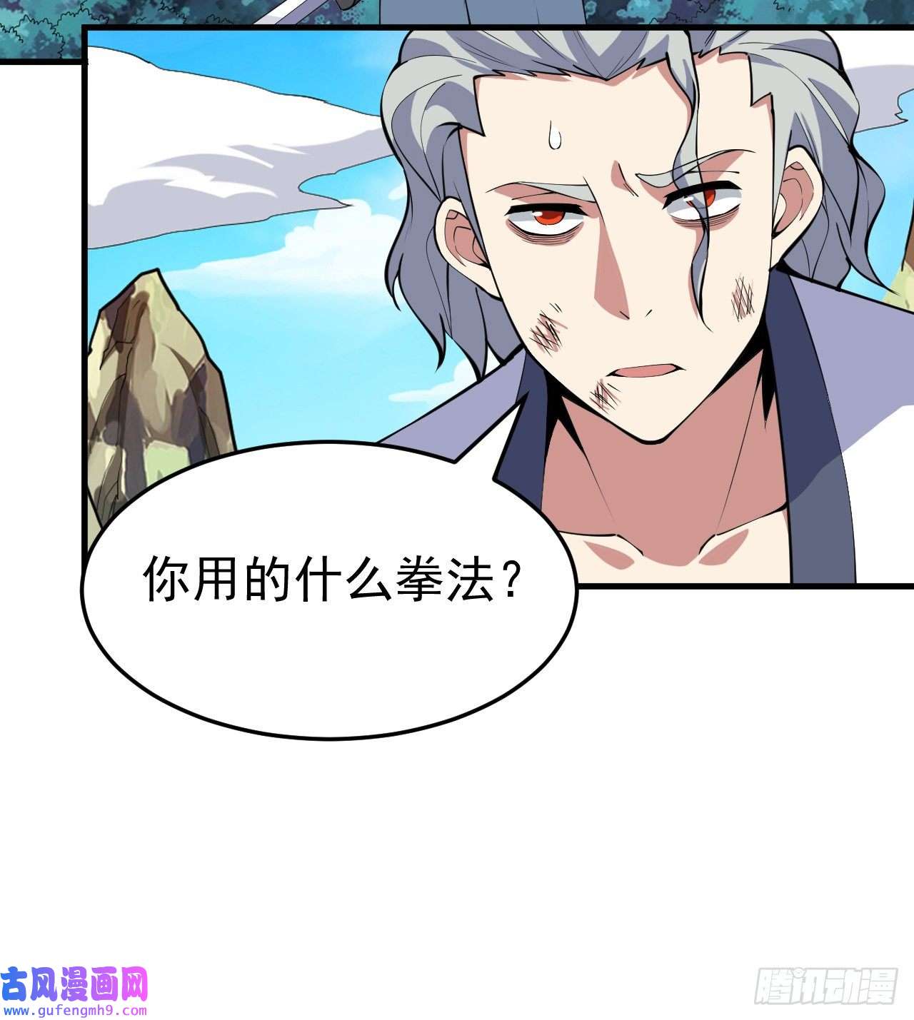 我只想被各位打死85话-听我说谢谢你