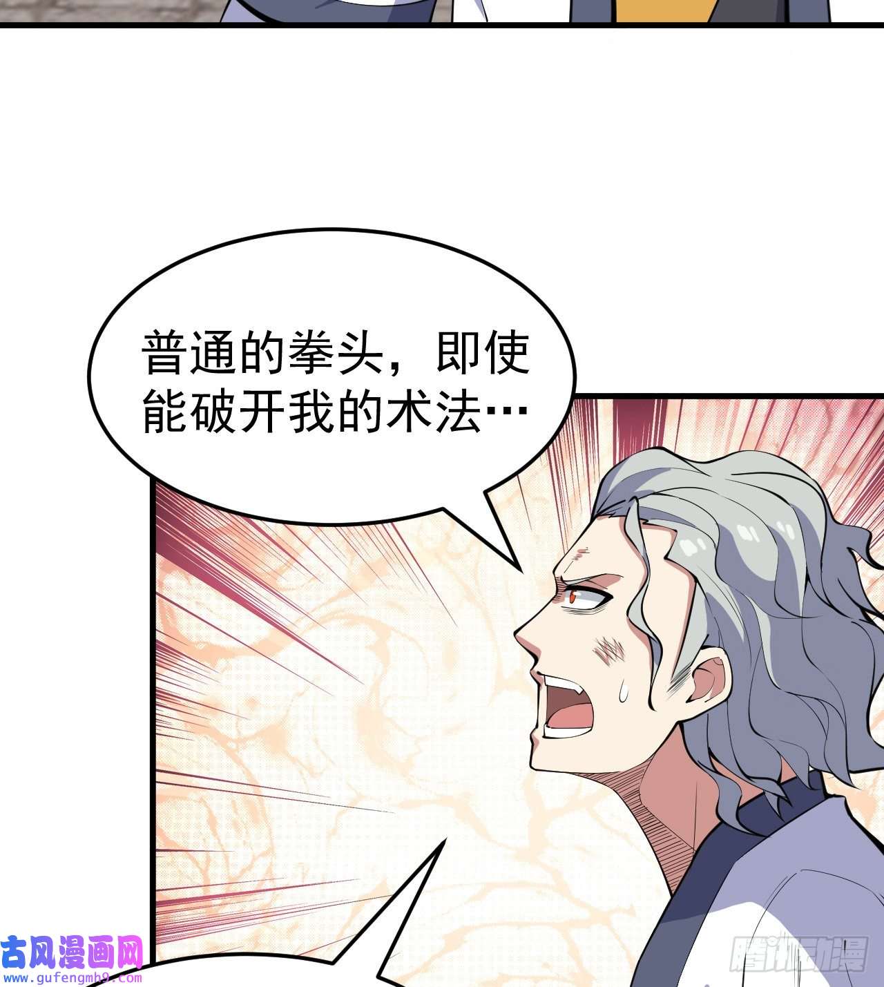 我只想被各位打死85话-听我说谢谢你