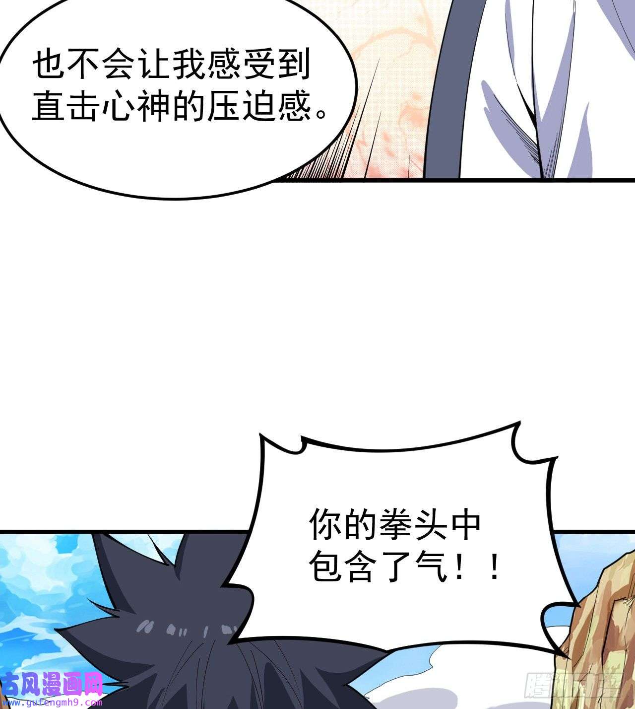 我只想被各位打死85话-听我说谢谢你