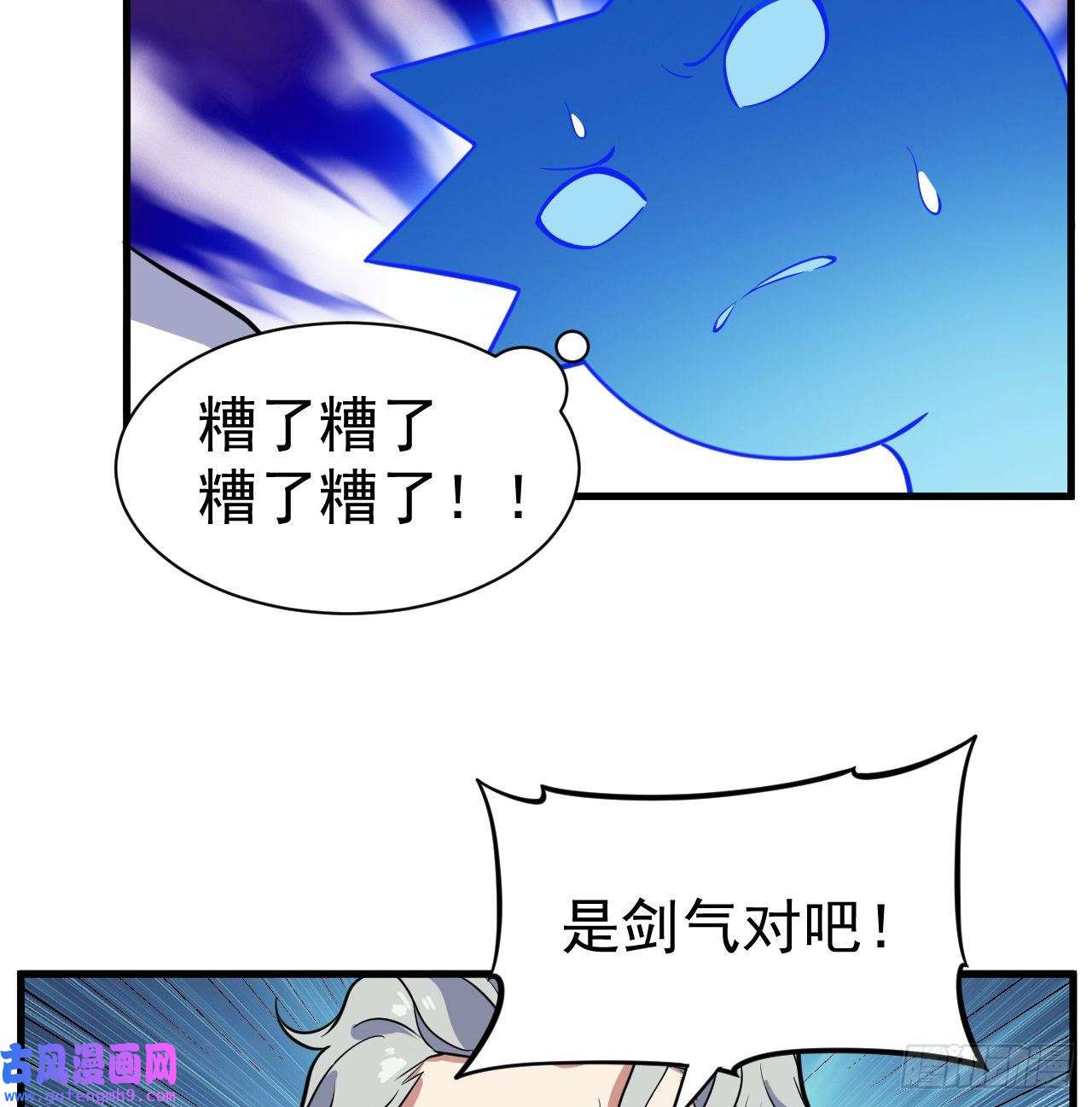 我只想被各位打死85话-听我说谢谢你