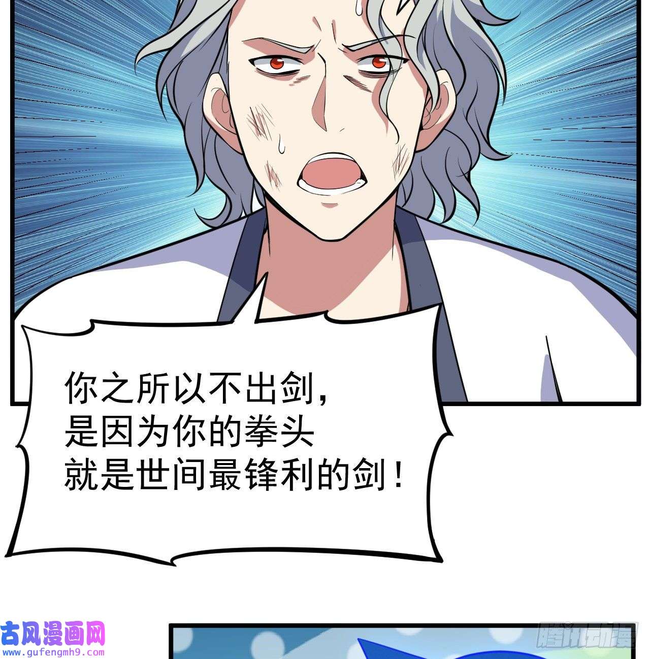 我只想被各位打死85话-听我说谢谢你