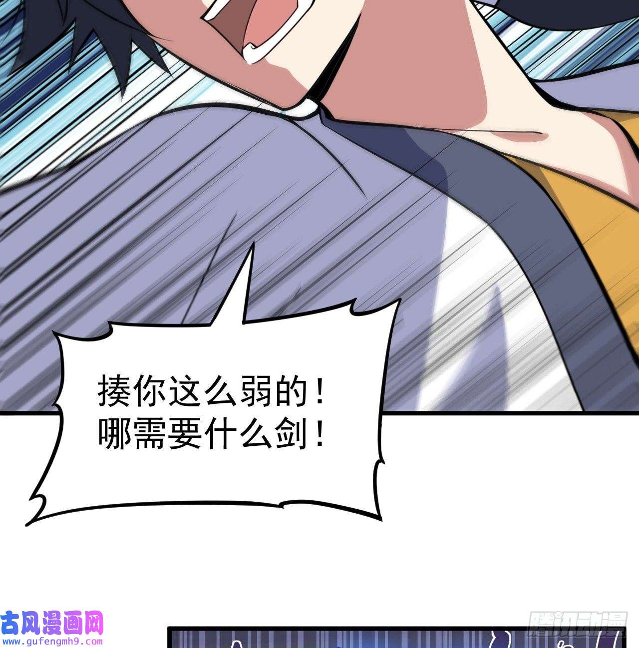 我只想被各位打死85话-听我说谢谢你