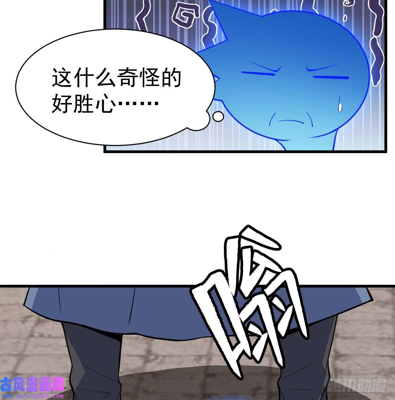 我只想被各位打死85话-听我说谢谢你