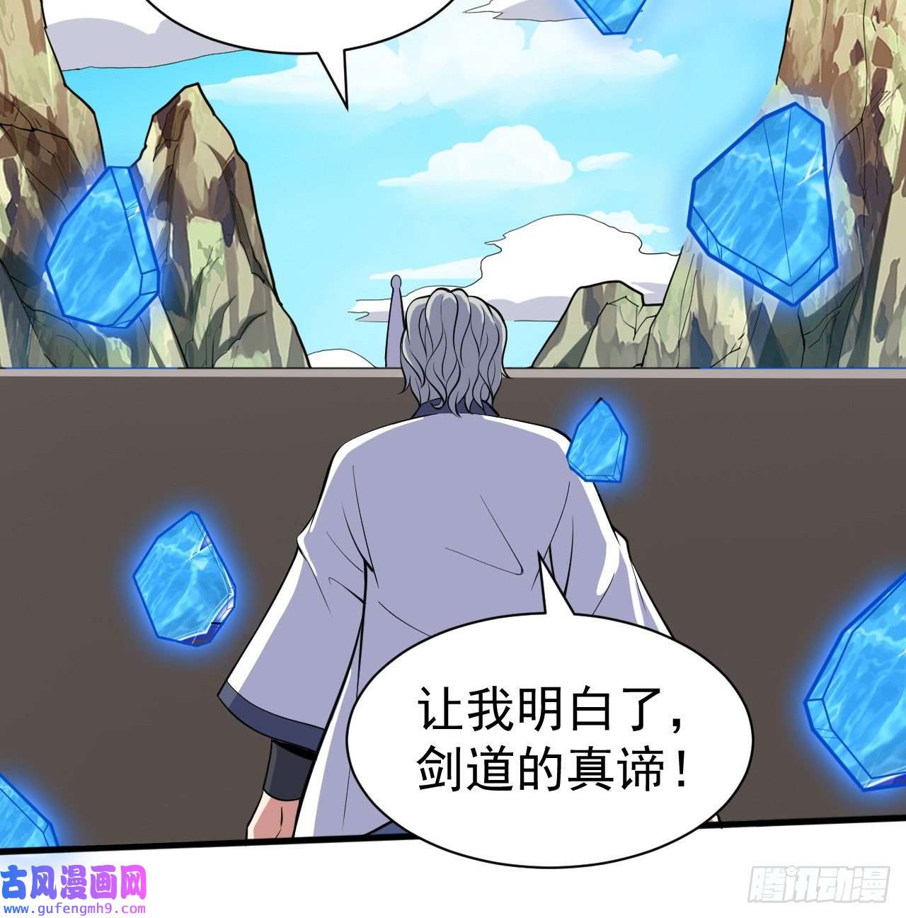 我只想被各位打死85话-听我说谢谢你