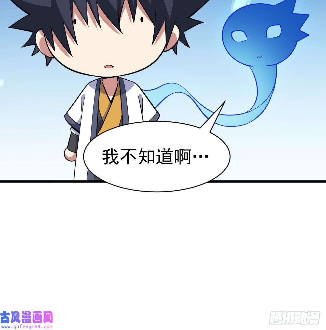 我只想被各位打死85话-听我说谢谢你