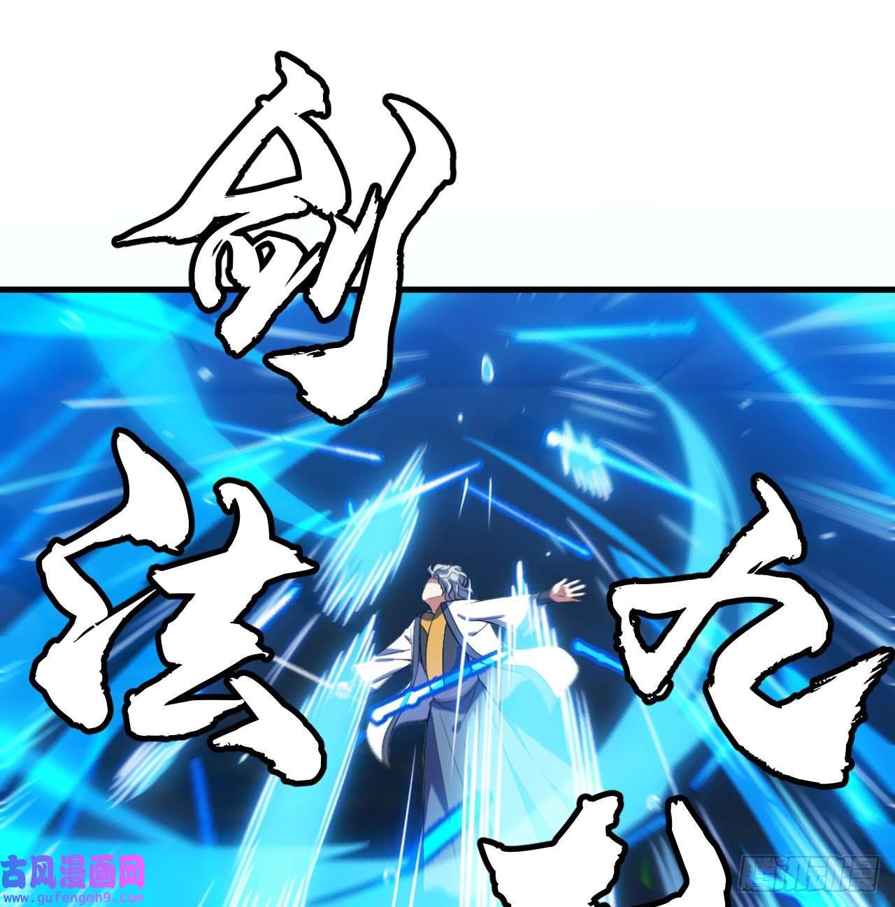 我只想被各位打死85话-听我说谢谢你