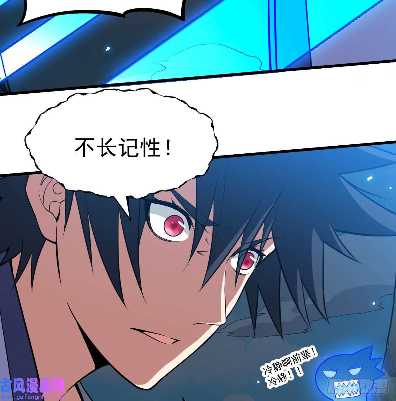 我只想被各位打死85话-听我说谢谢你