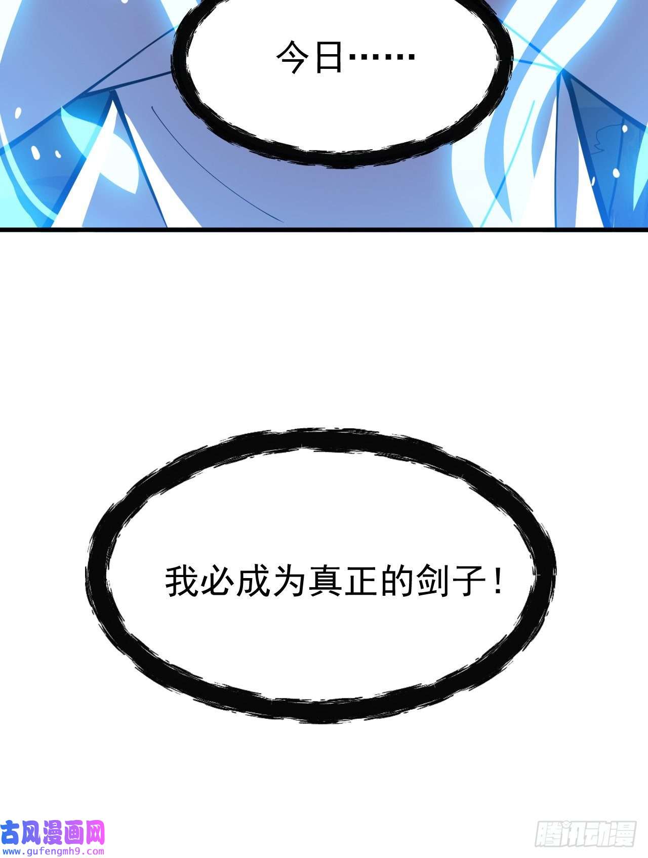 我只想被各位打死85话-听我说谢谢你