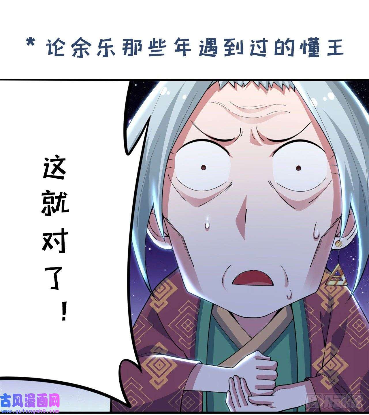 我只想被各位打死85话-听我说谢谢你