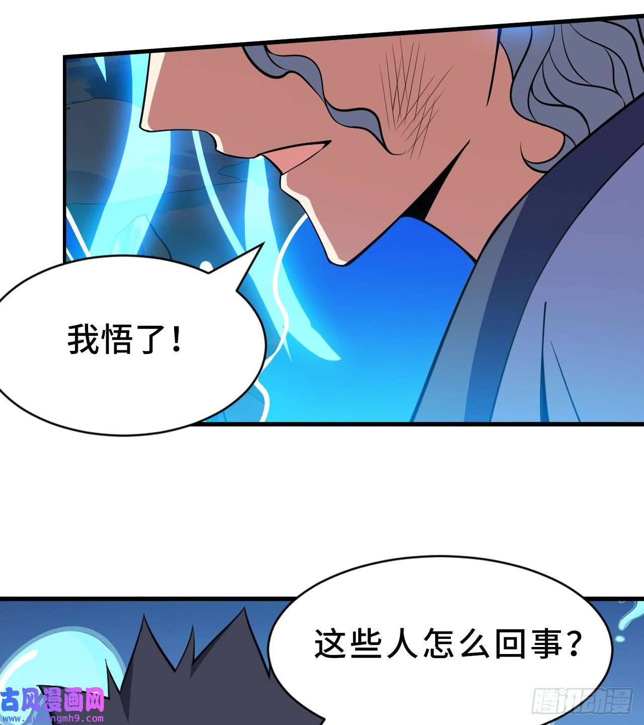 我只想被各位打死85话-听我说谢谢你