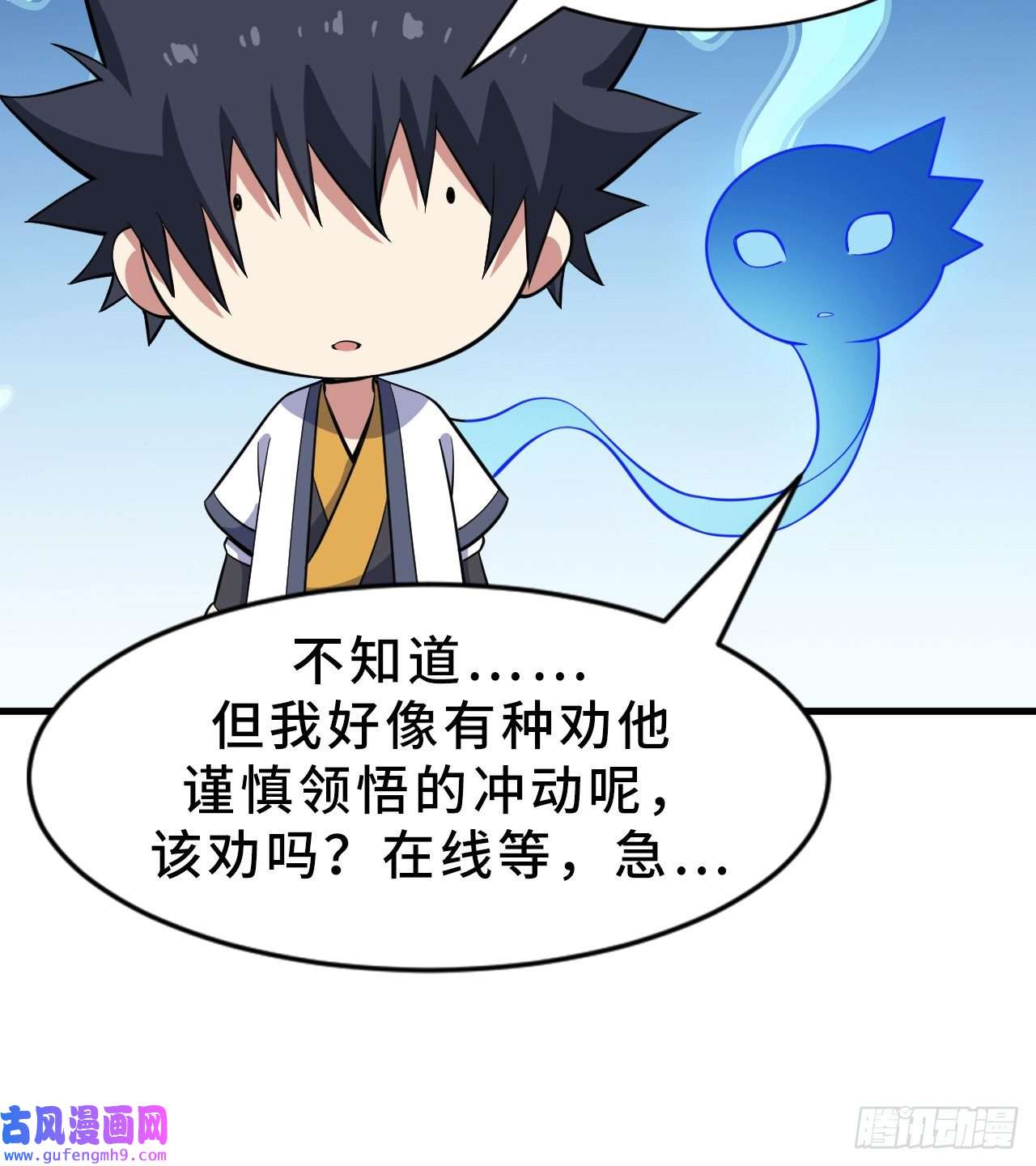 我只想被各位打死85话-听我说谢谢你