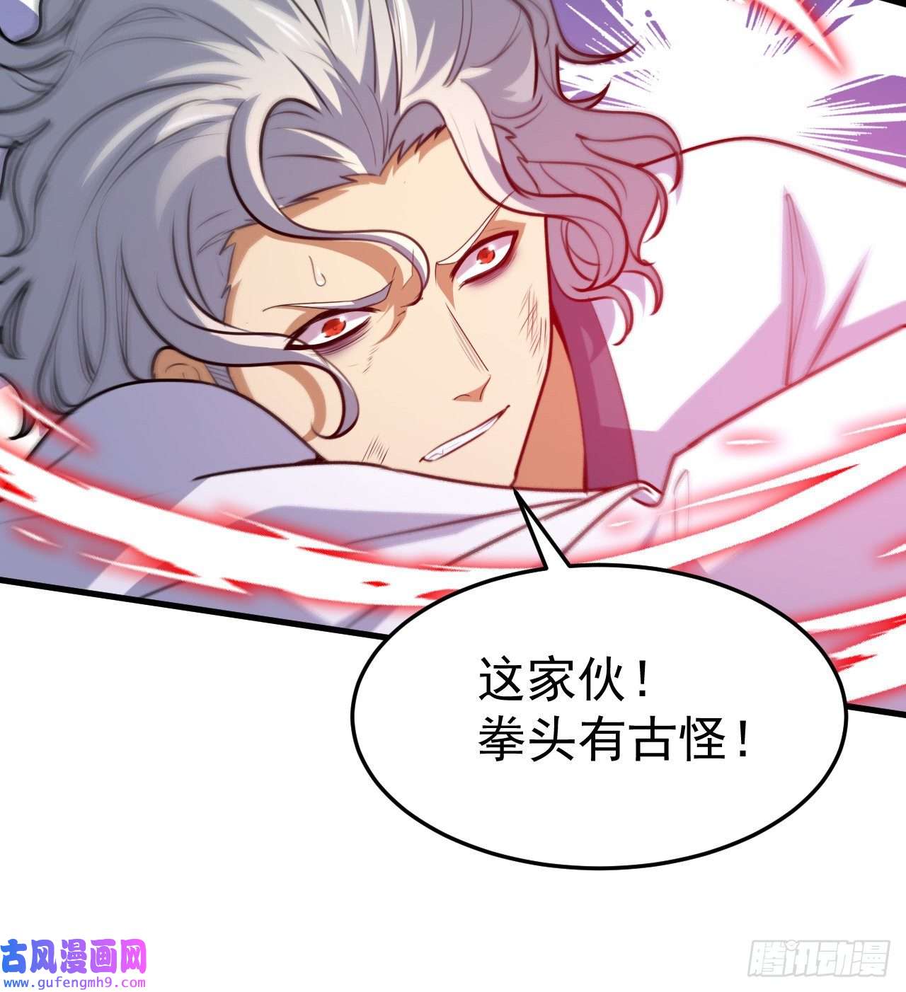 我只想被各位打死85话-听我说谢谢你