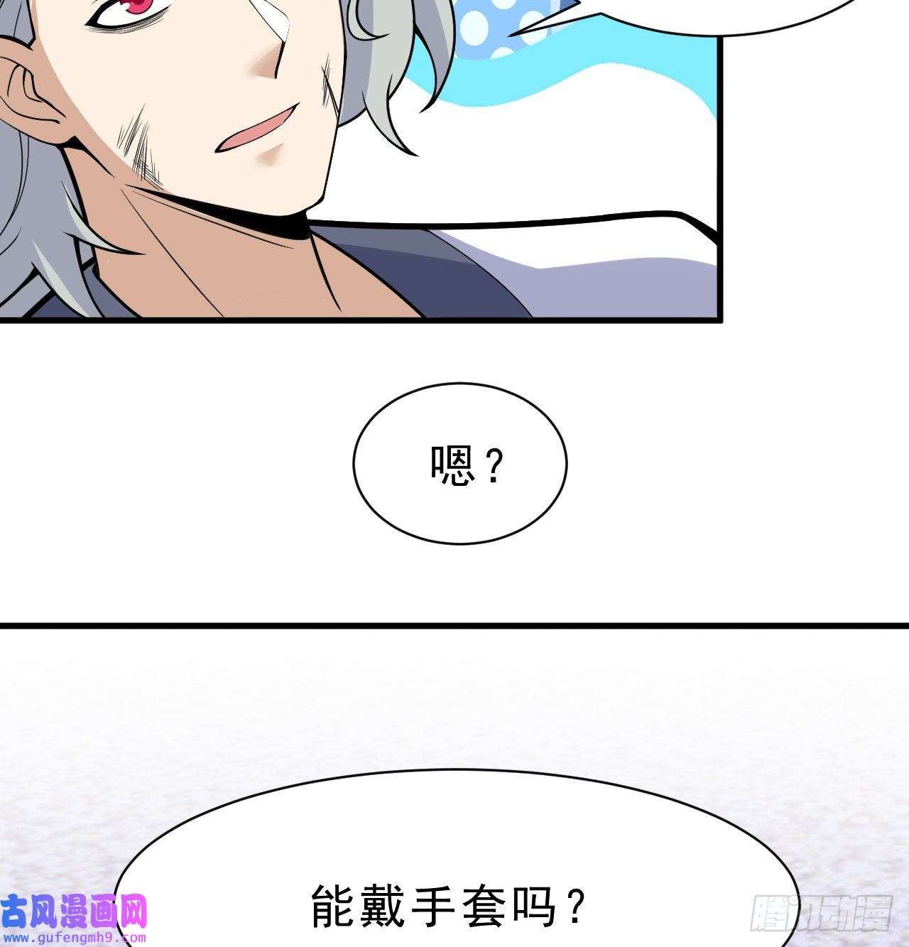 我只想被各位打死86话-往死里坑