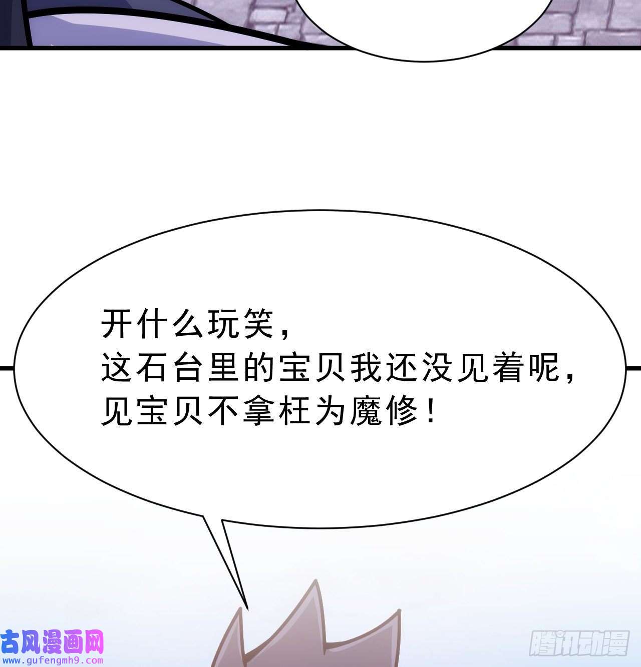 我只想被各位打死86话-往死里坑