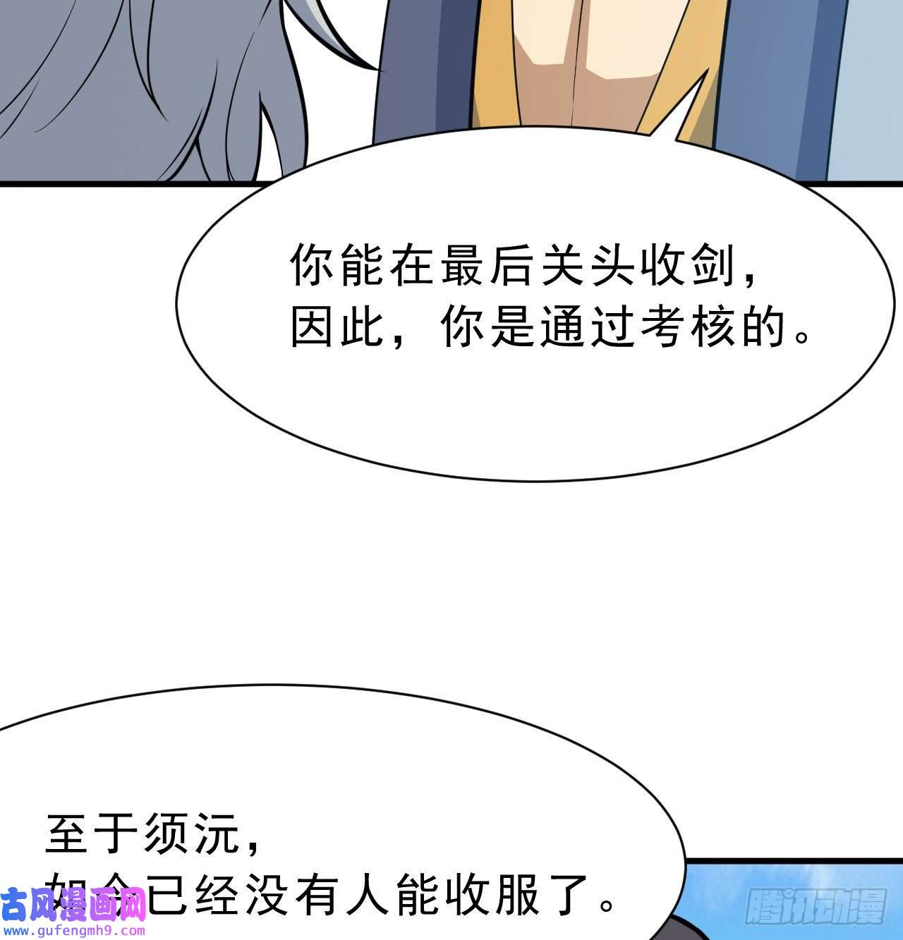 我只想被各位打死86话-往死里坑