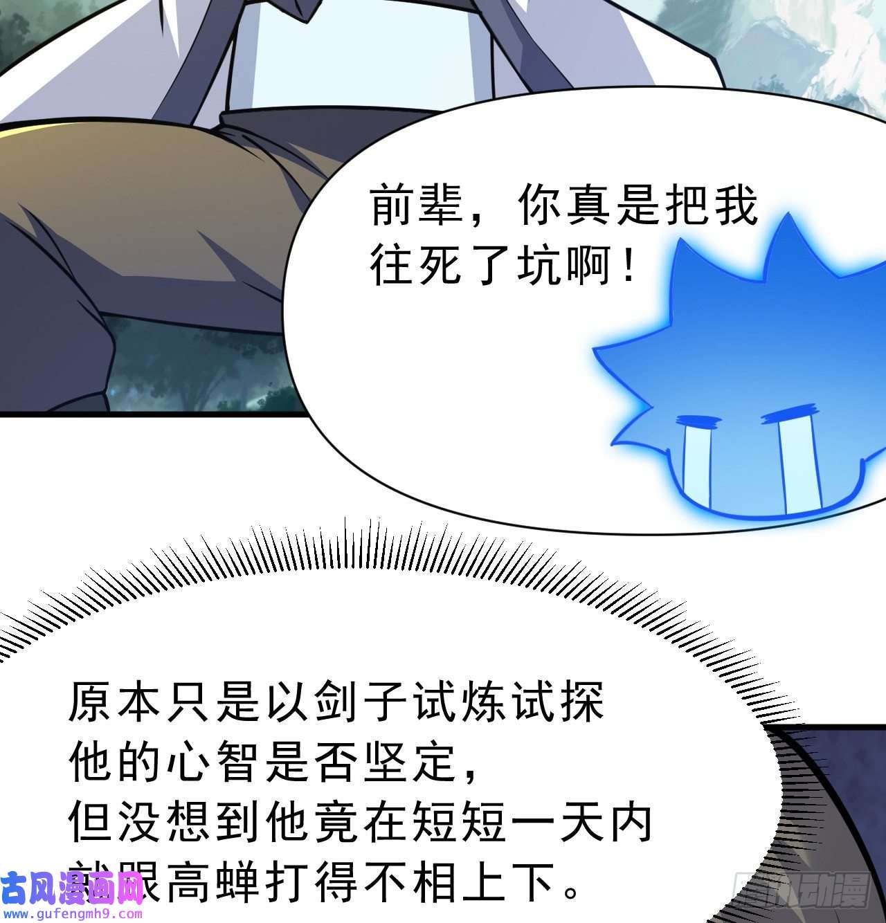 我只想被各位打死86话-往死里坑