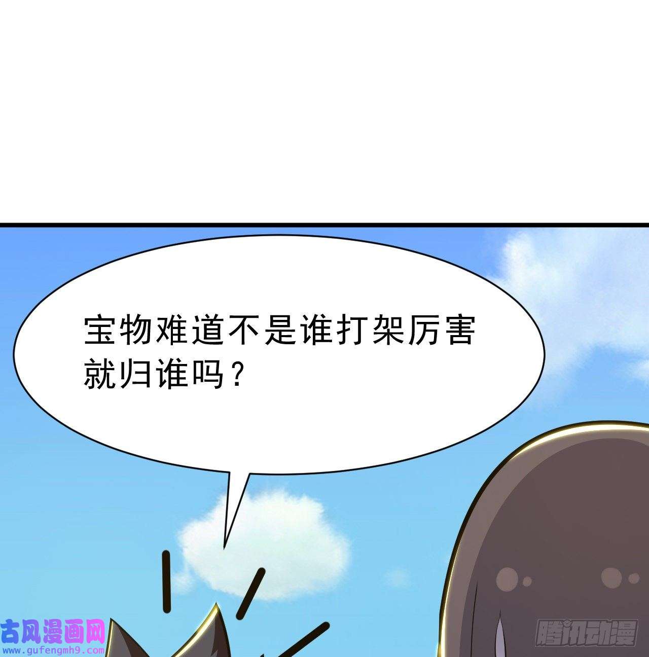 我只想被各位打死86话-往死里坑