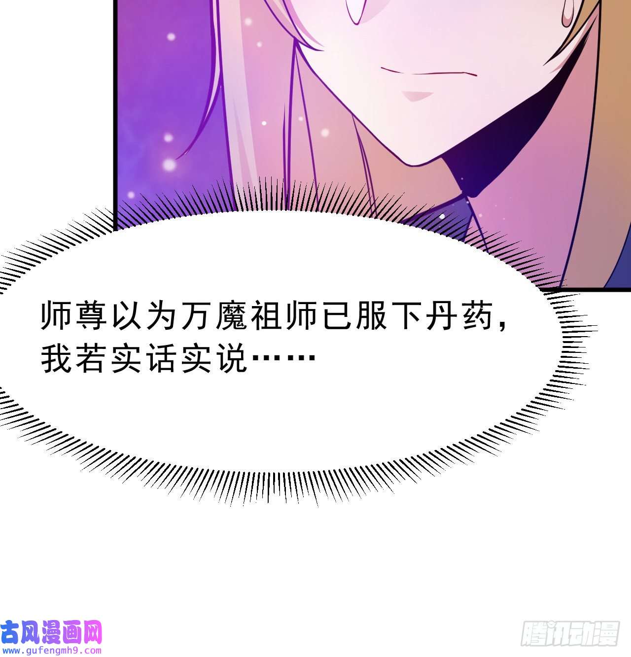 我只想被各位打死86话-往死里坑