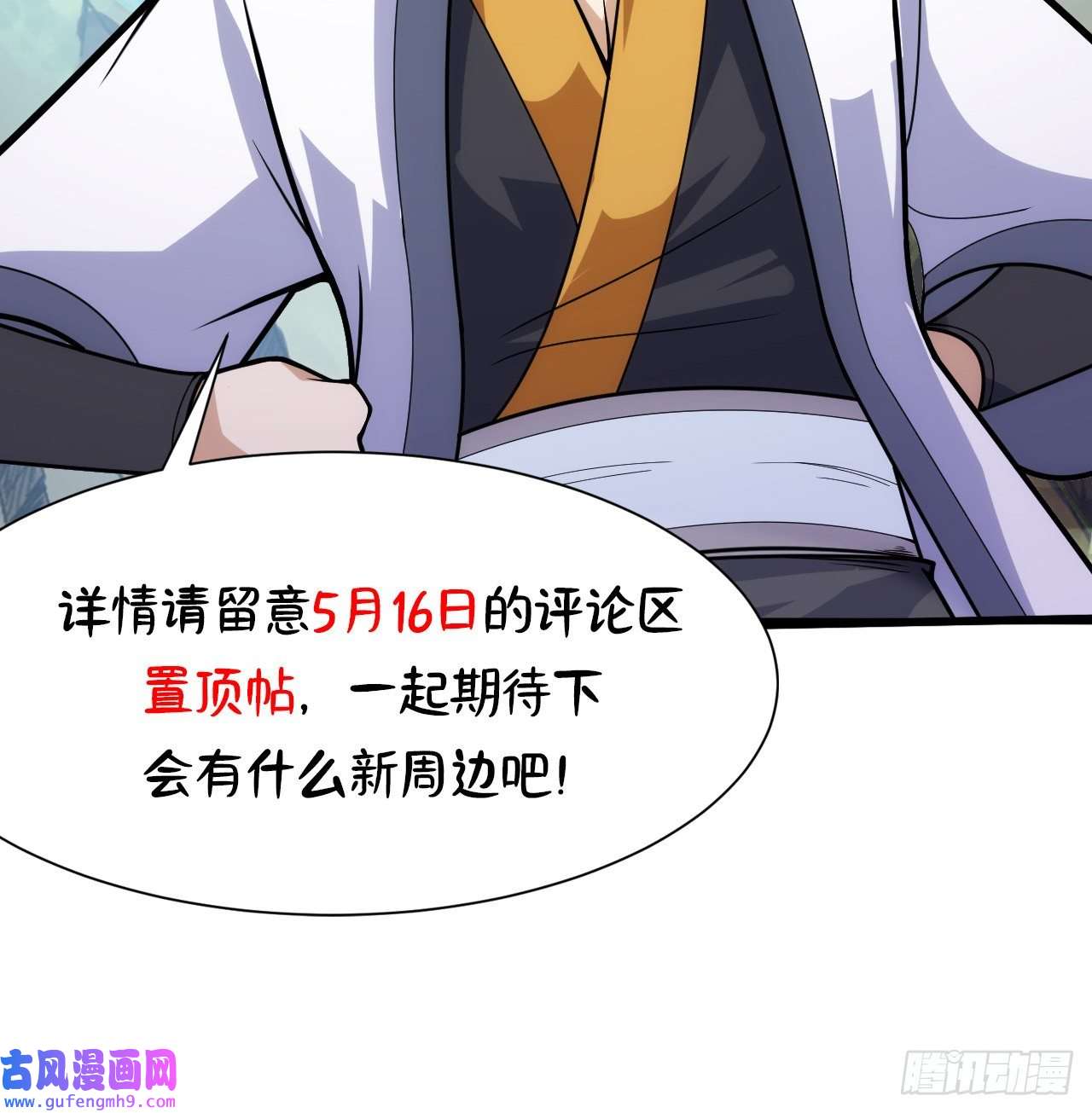 我只想被各位打死86话-往死里坑