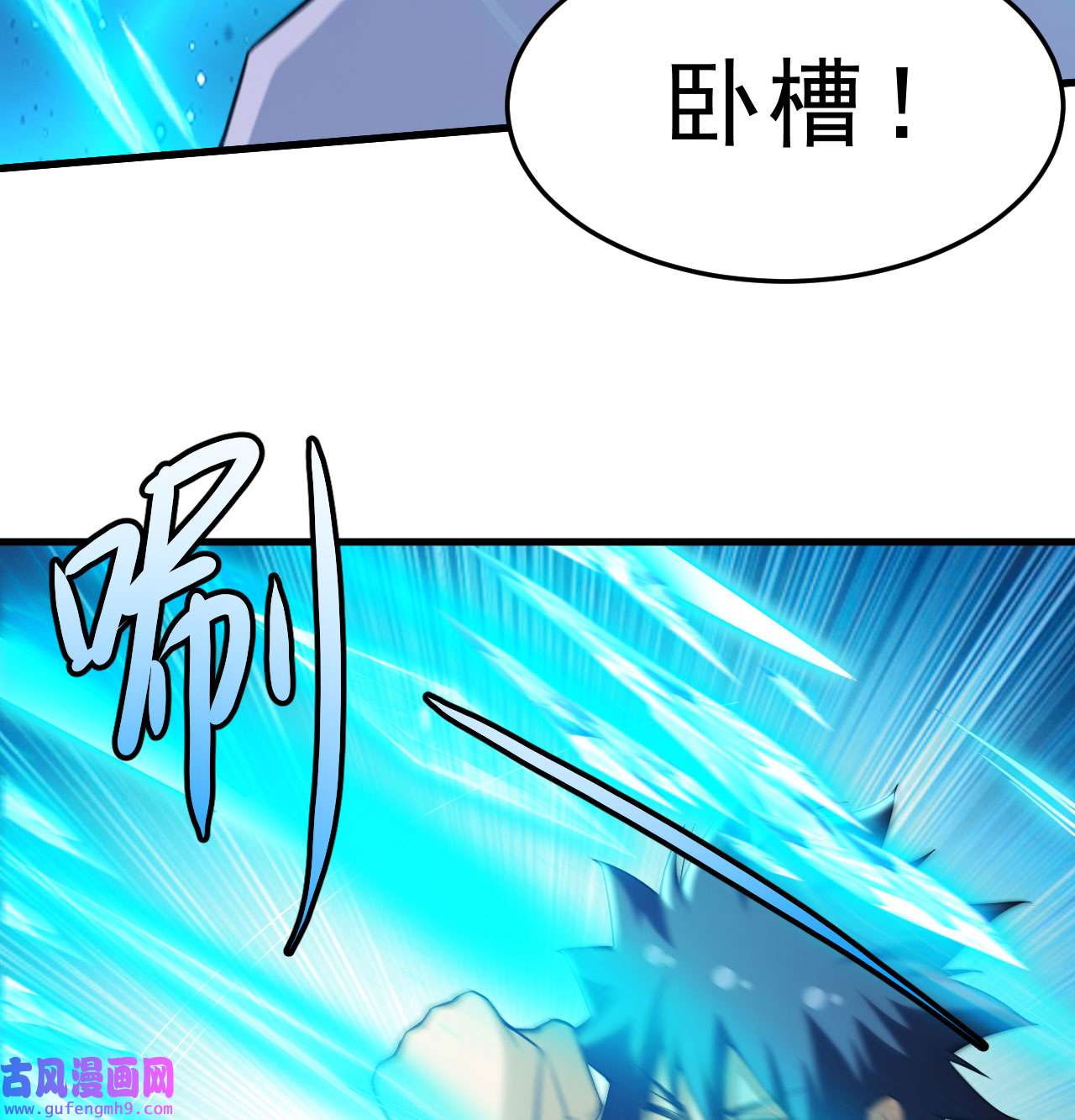 我只想被各位打死91话 反噬