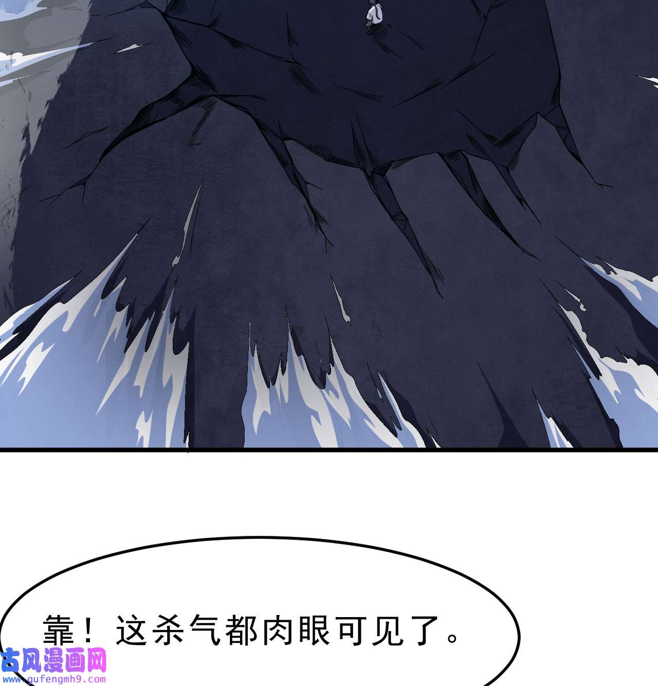 我只想被各位打死91话 反噬