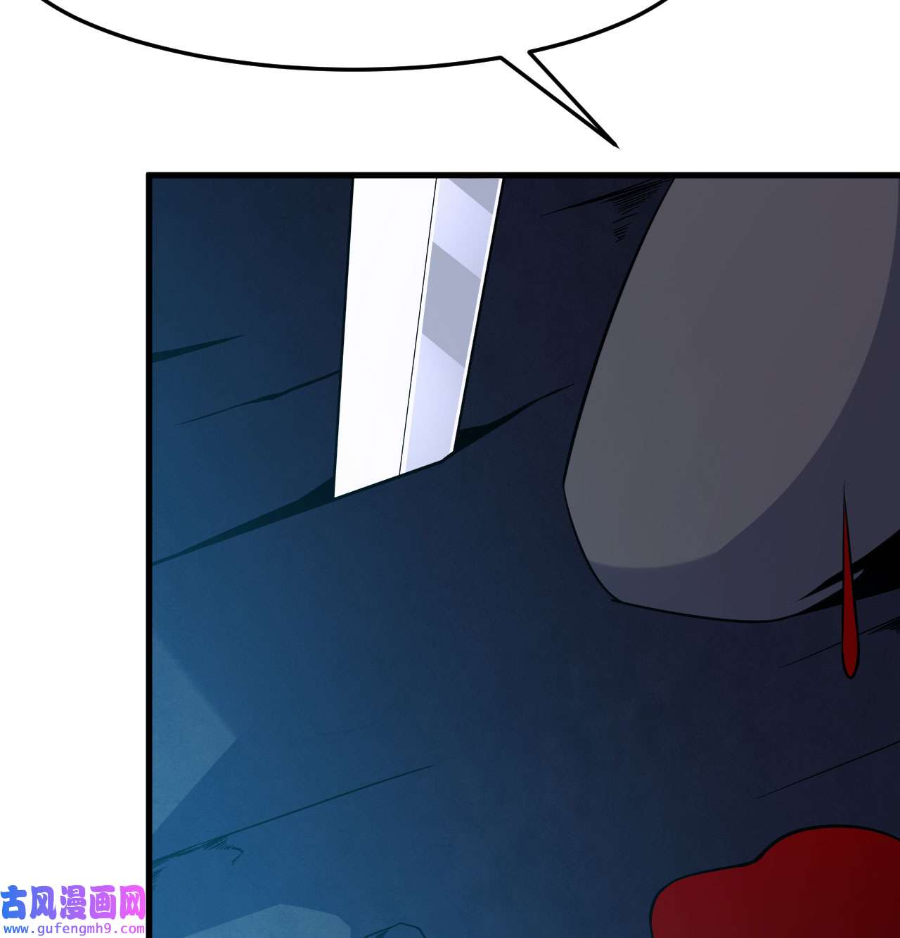 我只想被各位打死91话 反噬