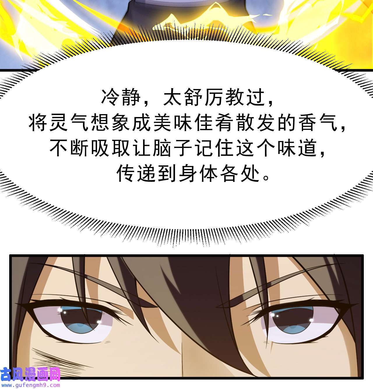 我只想被各位打死91话 反噬