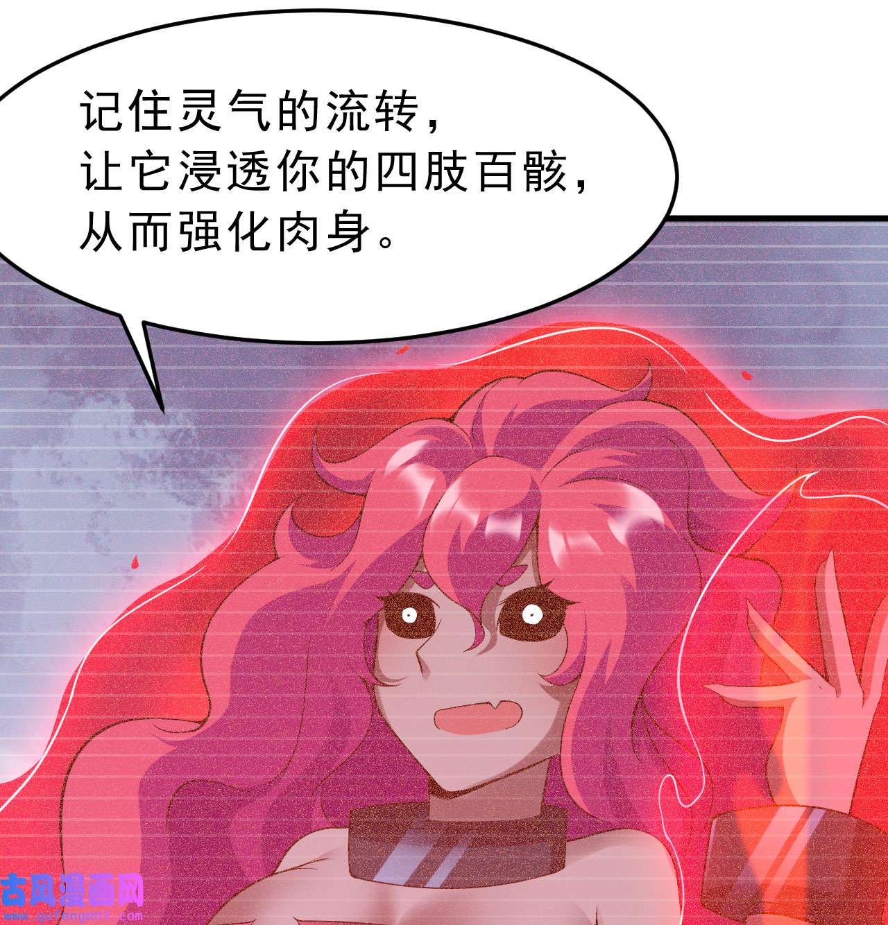 我只想被各位打死91话 反噬