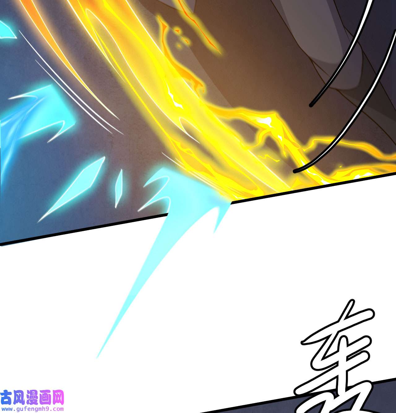 我只想被各位打死91话 反噬