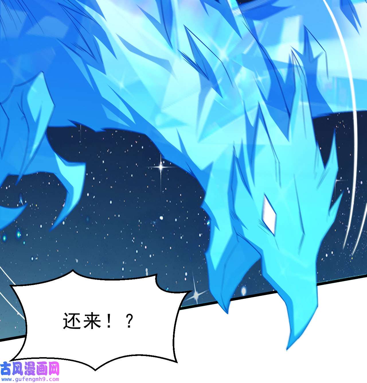 我只想被各位打死91话 反噬