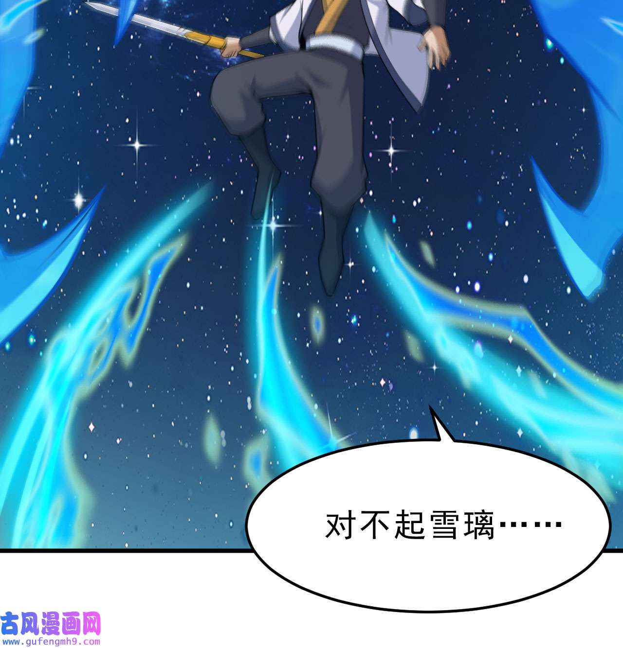 我只想被各位打死91话 反噬