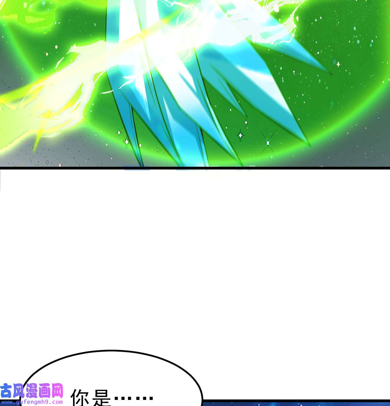 我只想被各位打死91话 反噬