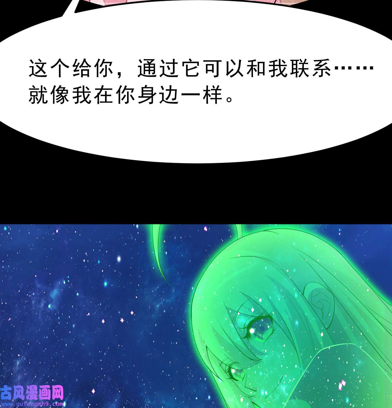 我只想被各位打死91话 反噬