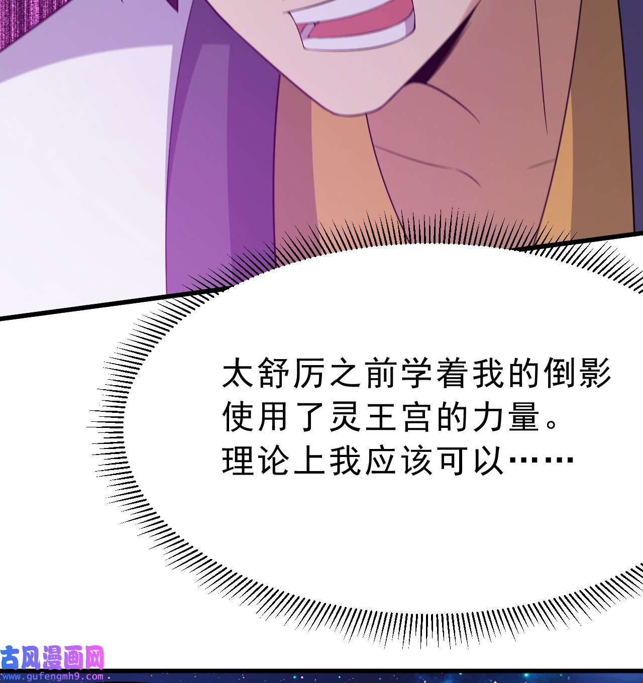 我只想被各位打死91话 反噬