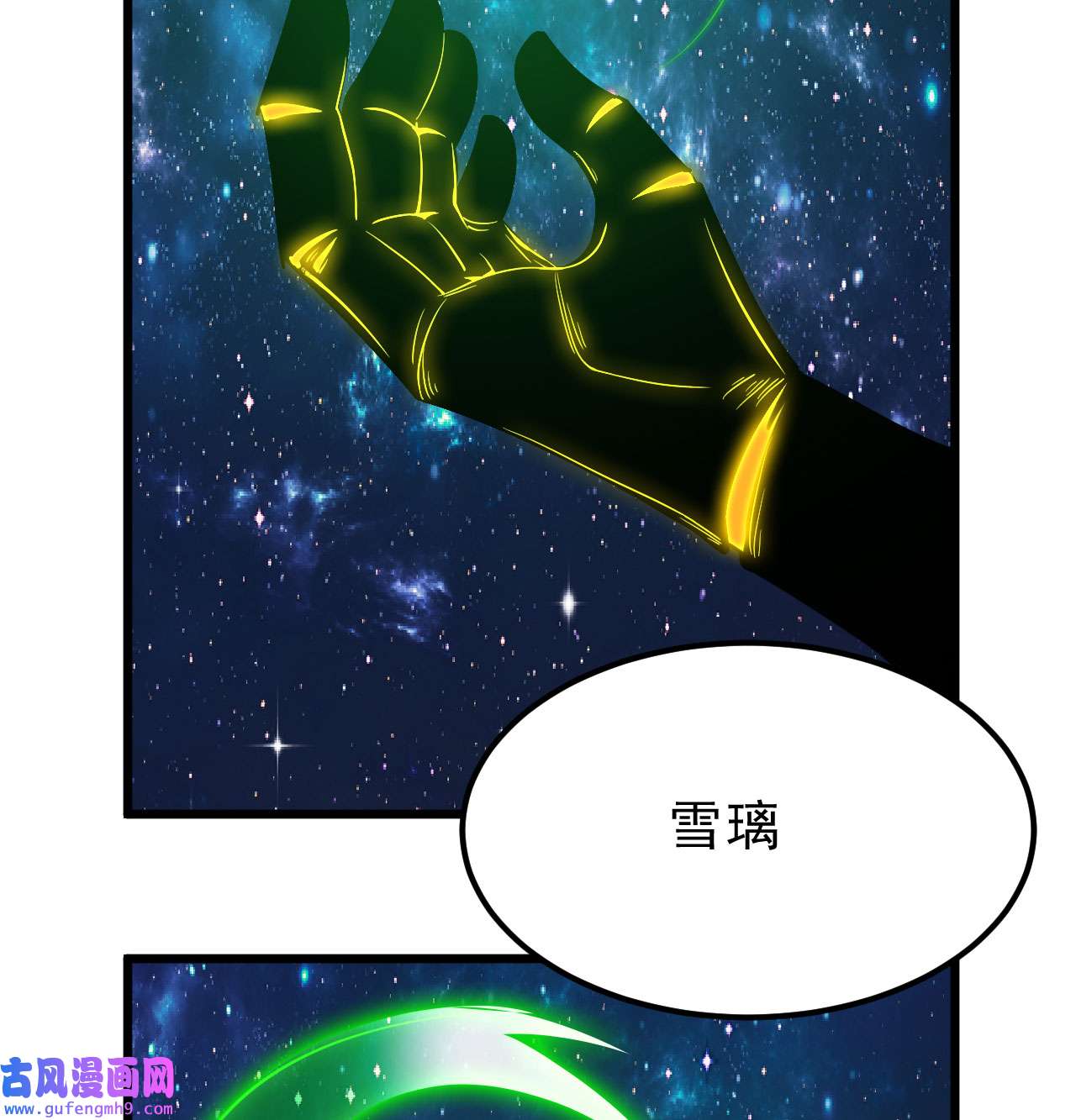 我只想被各位打死91话 反噬