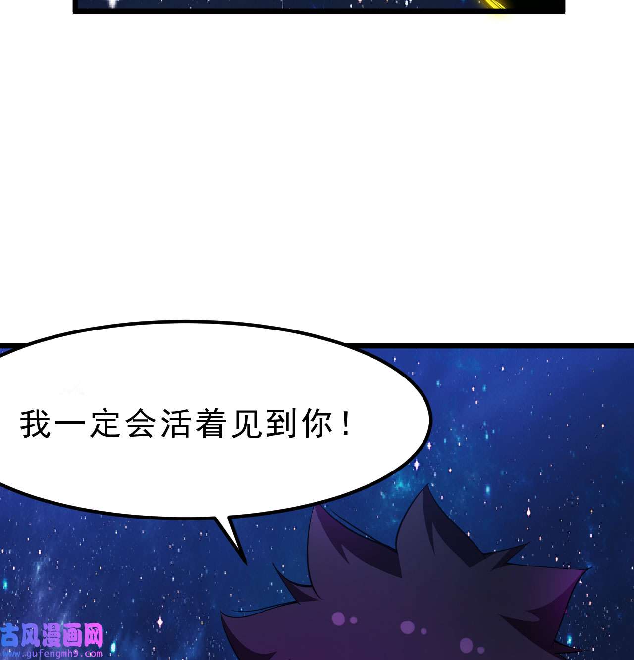 我只想被各位打死91话 反噬