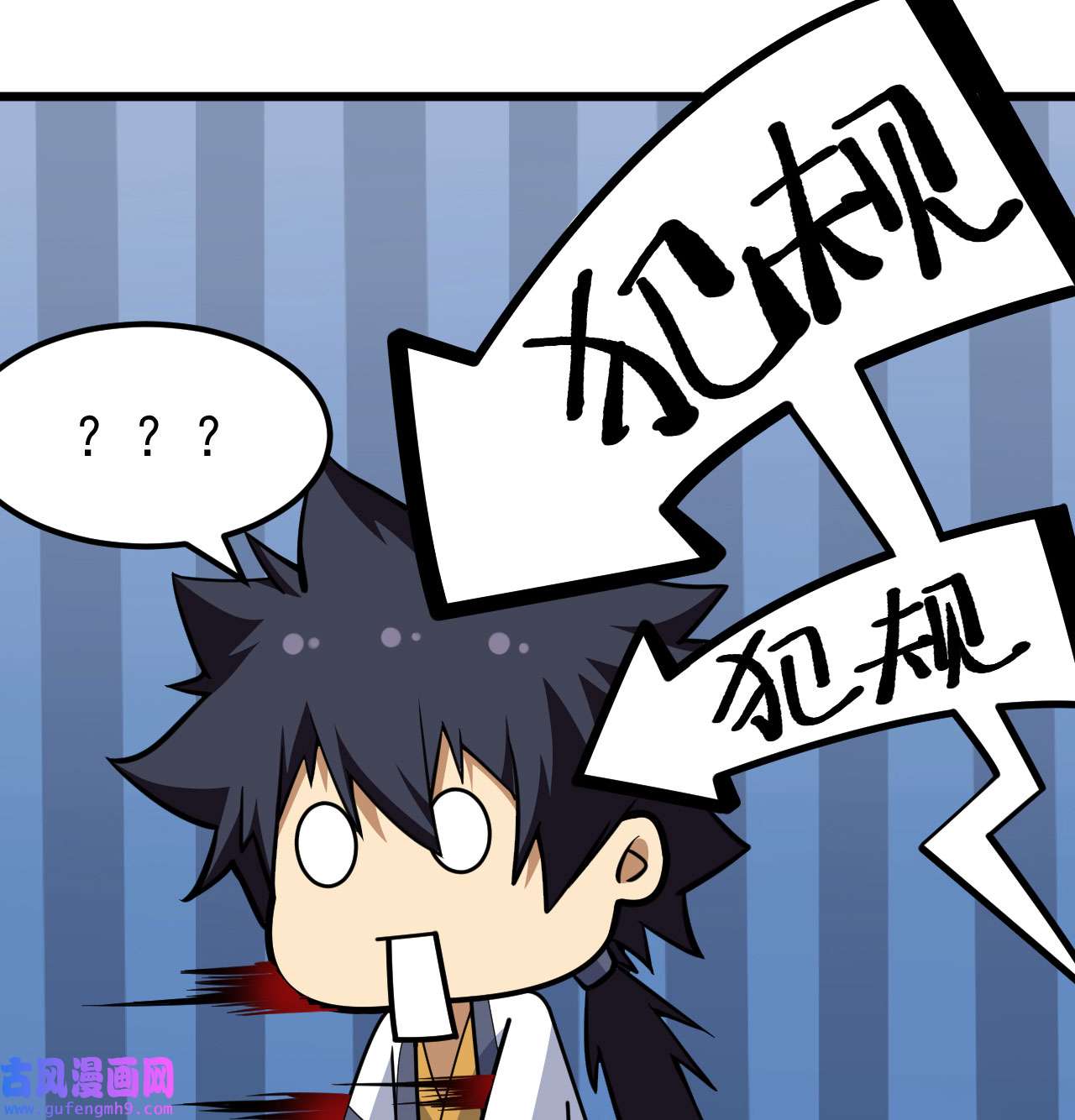 我只想被各位打死91话 反噬