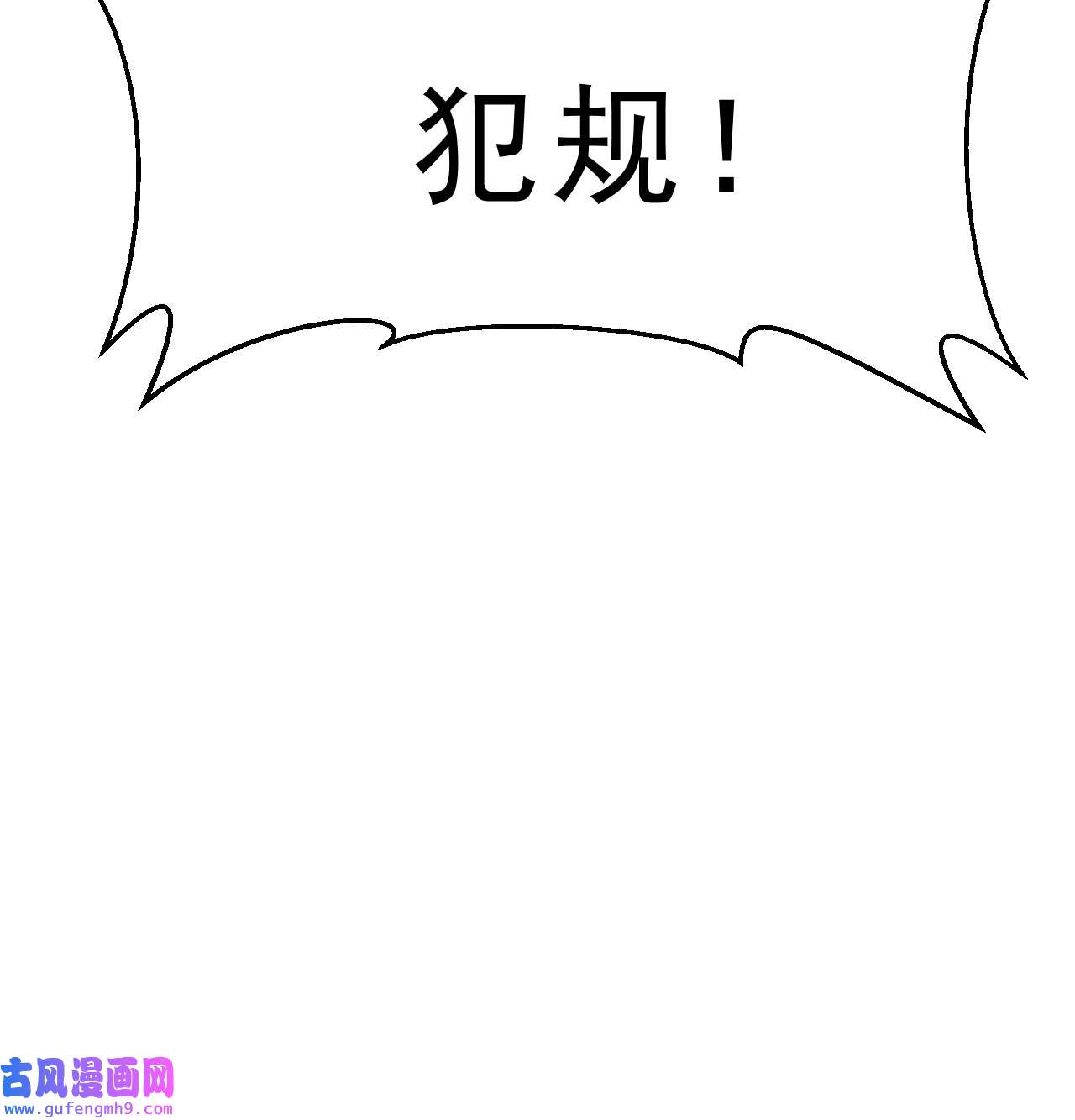 我只想被各位打死91话 反噬