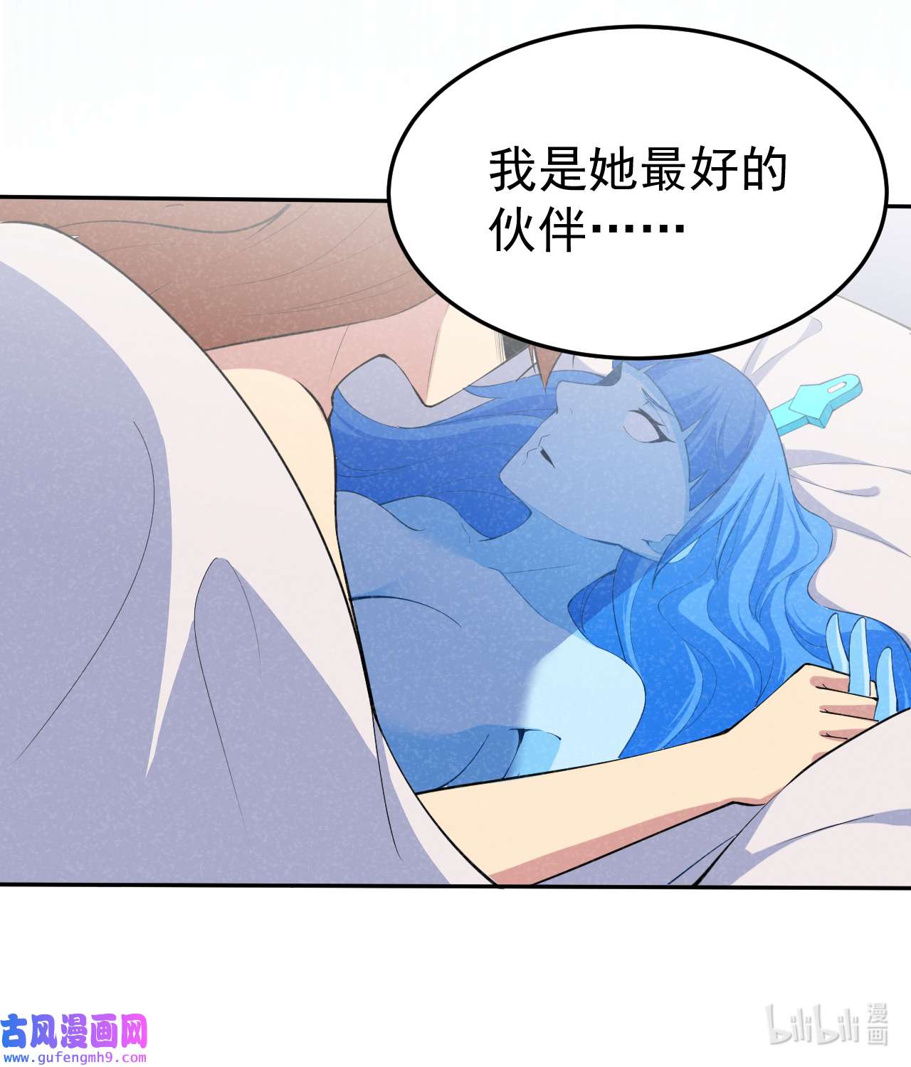 我只想被各位打死91话 反噬