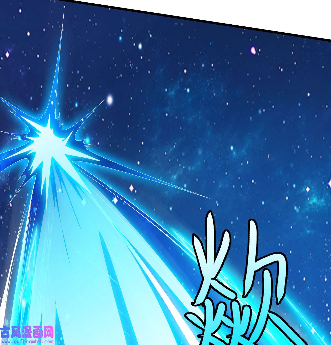 我只想被各位打死91话 反噬