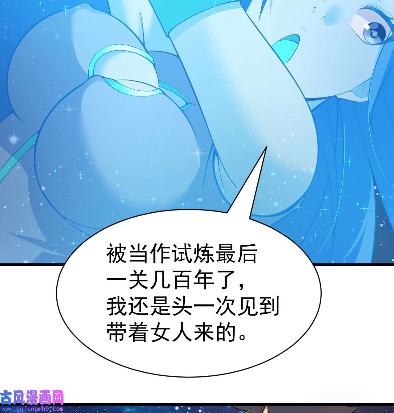 我只想被各位打死92话 五百年前的剑灵